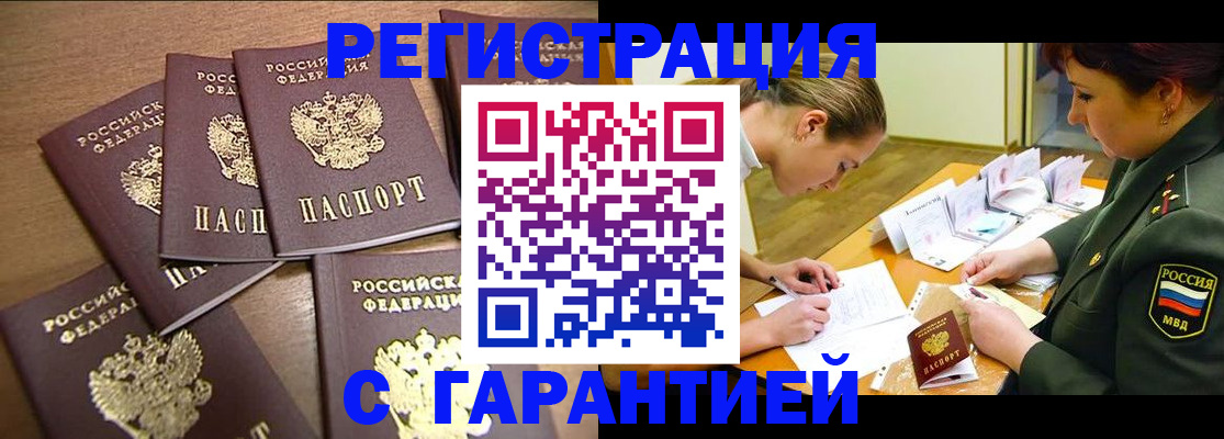 временная регистрация 2025 в Нефтекамске