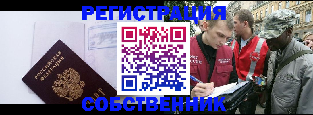 временная прописка в Нефтекамске