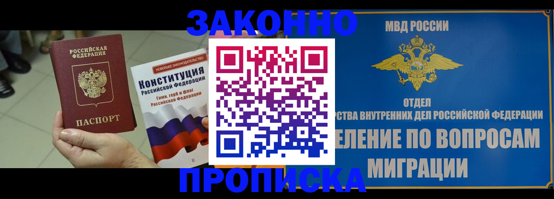 прописка для школы в Нефтекамске