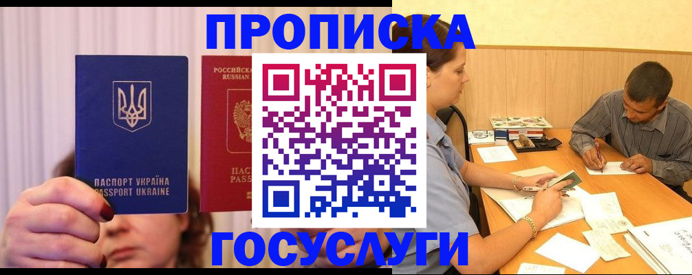 временная регистрация госуслуги в Нефтекамске