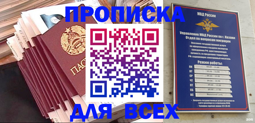 временная регистрация недорого в Нефтекамске