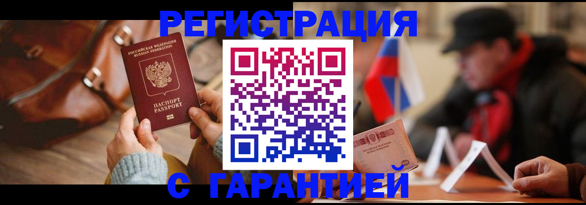 прописка ребенка в Нефтекамске