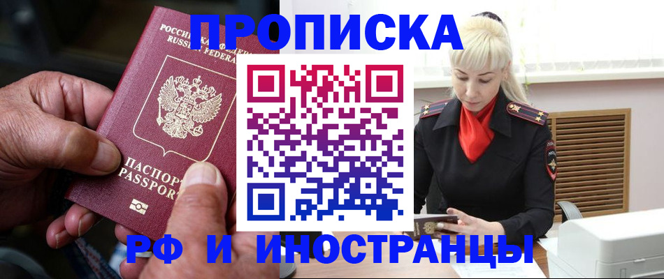 временная регистрация для всех в Нефтекамске