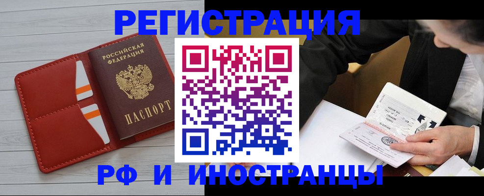 временная регистрация для всех в Нефтекамске