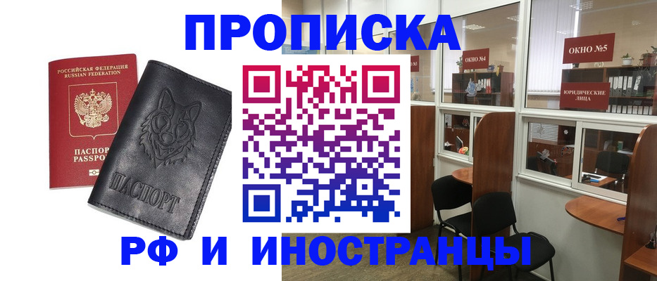 прописка ребенка в Нефтекамске