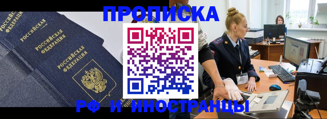 временная регистрация в квартире в Нефтекамске